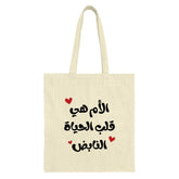 Mother's Day Arabic Tote Bag, Mom Gift, Arabic Calligraphy Art, Gift for Her, Islamic Gifts, Arabic Mom Tote, Mother's Day Gift Idea - Tawshia